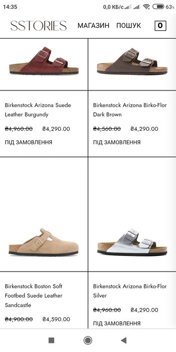 Летние босоножки.