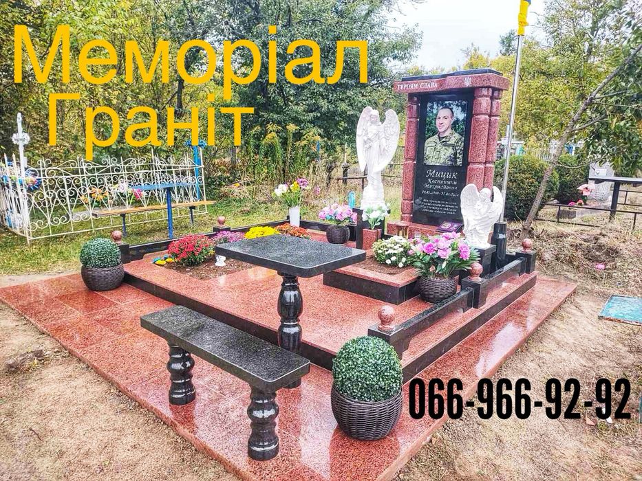 Памʼятники,  , комплекси гранітні , плитка