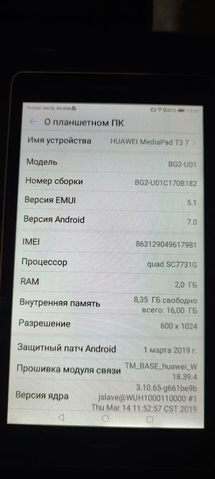 Продам Huawei T3 7'