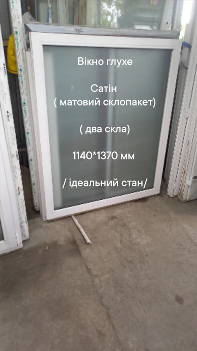 Окно / вікно 785*1430 мм , глухе металлопластикове,