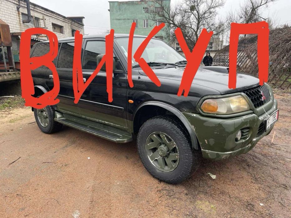 Автовыкуп,автовикуп,срочный выкуп авто, викуп авто після ДТП