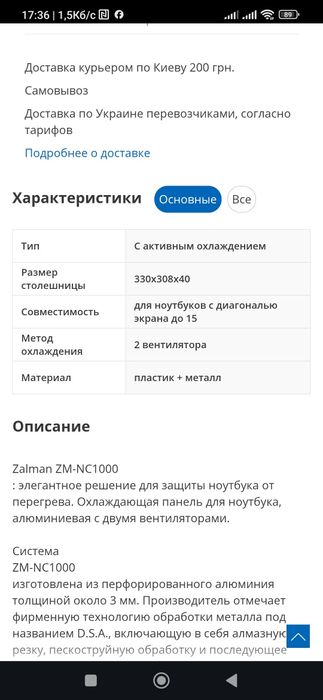 Підставка з охолодженням для ноутбука