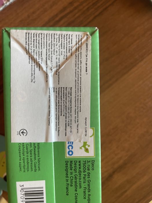 Пазлы игра Djeco Кто где живет?