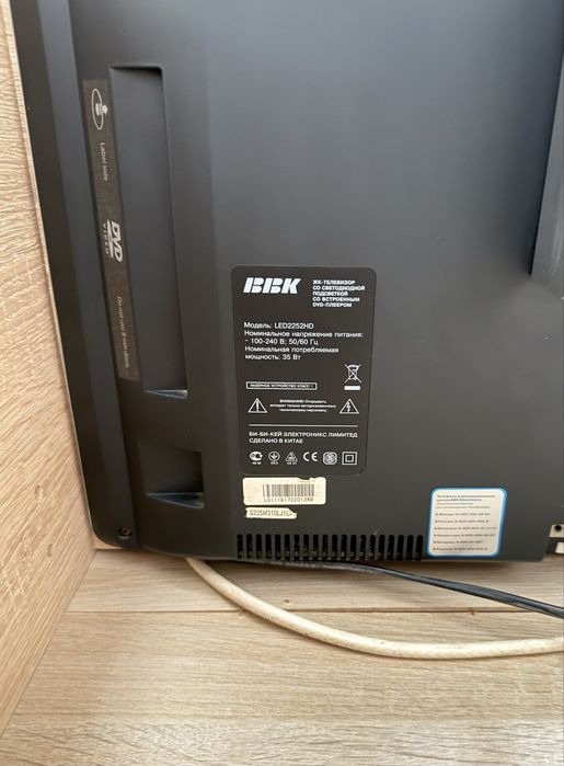 Телевизор 22" BBK LED2252HD со встроенным DVD-плеером (Full HD)