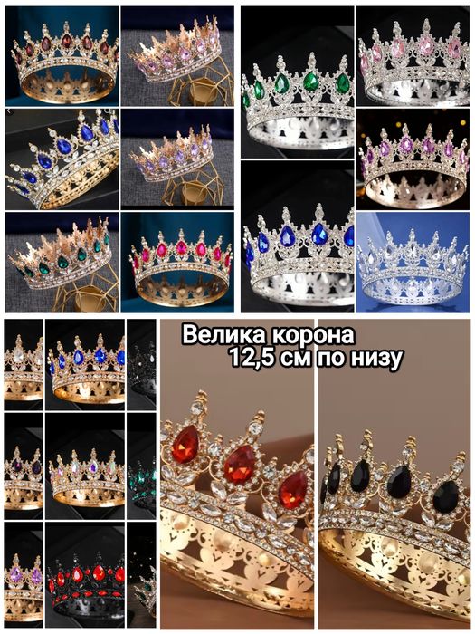 Металеві корони,діадеми.корони на торт.топери , глітер.опт та розніца