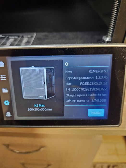 3D принтер Creality K1 Max