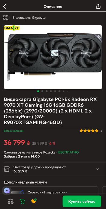 GIGABYTE  RX 9070 XT GAMING Гарантії ROZETKA!