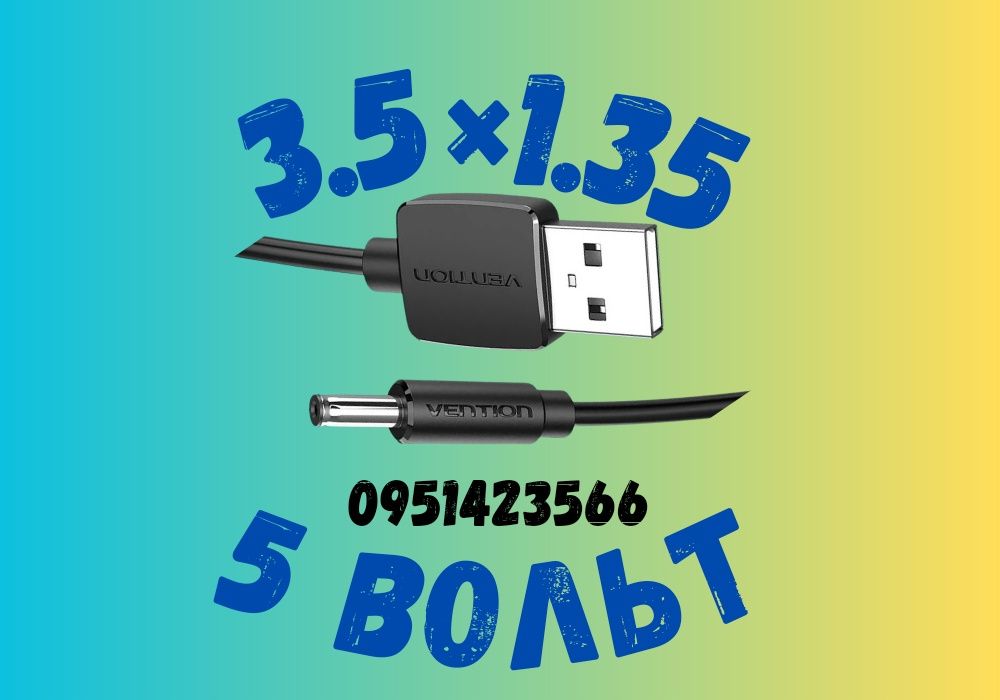5V USB to DC 3.5×1.35 4.0×1.7 2A кабель для роутера ,фонарика ,лампы
