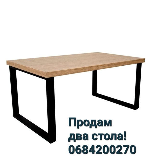Стіл 1200×70 обідній
