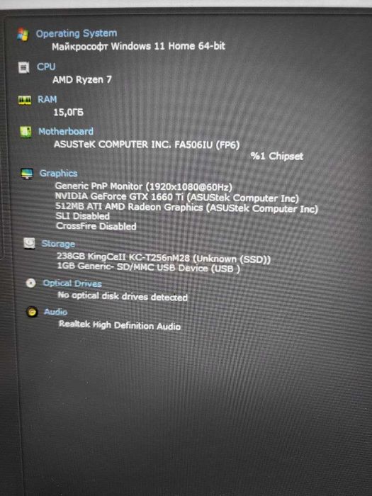 Ноутбук Asus FA506 AMD Ryzen 7 4800H/RAM16GB/SSD256GB/ GTX 1660 Ti