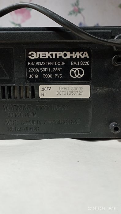 Видеомагнитофон Электроника ВМЦ 8220.DVD плеер ВВК РК1017S