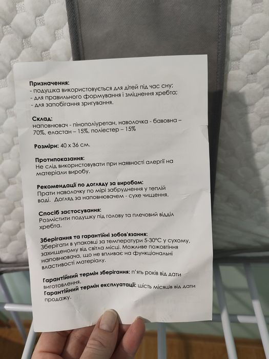 Подушка для немовлят, подушка для годування