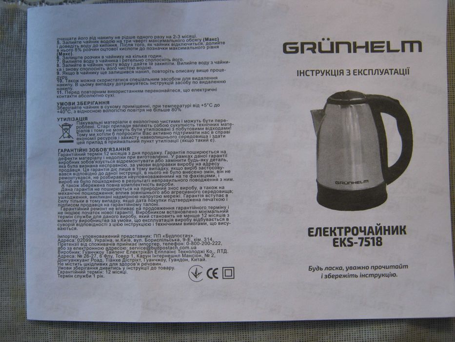 Электрочайник GRUNHELM объемом 1,8 литра из нержавеющей стали мало б/у