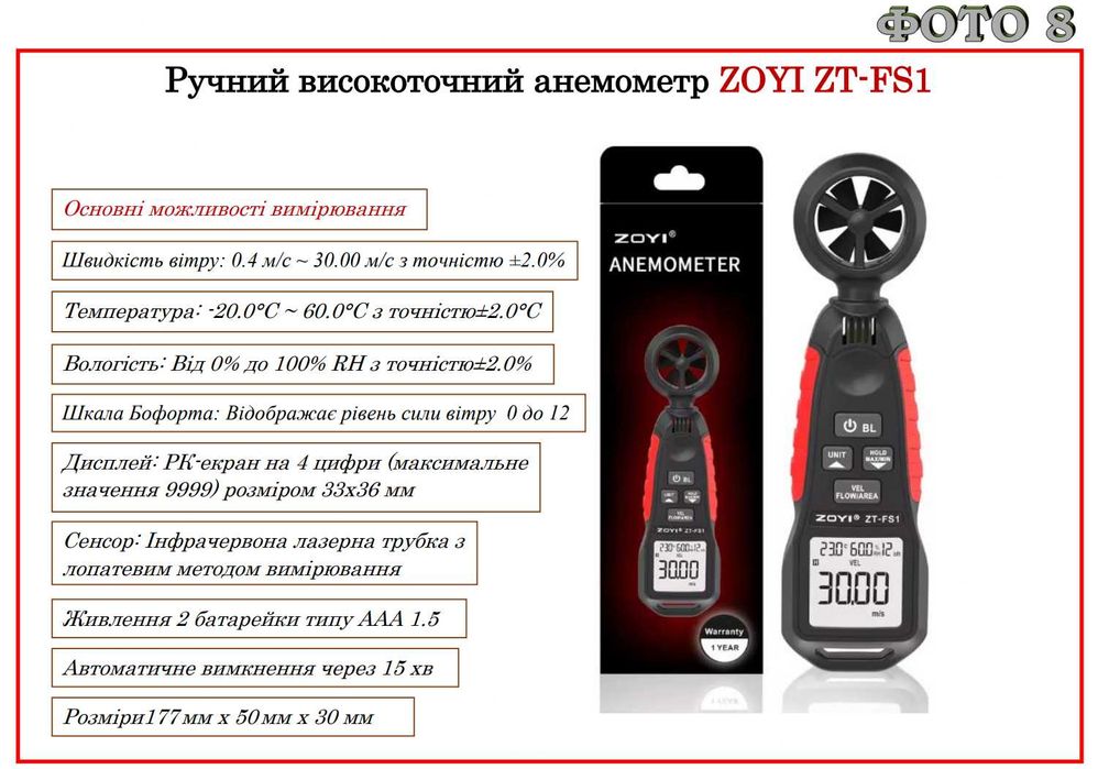 Цифровий термометр-гігрометр термостат(інкубатор холодильник акваріум)