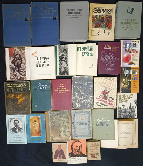 Колекція книг історічної та філосовскої літератури частина №9,5