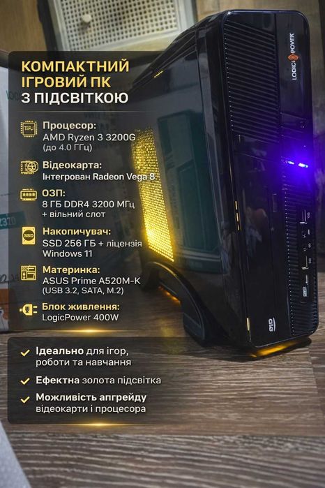Компактний ігровий ПК з підсвіткою Ryzen 3 3200G/Vega 8/SSD 256/Win11