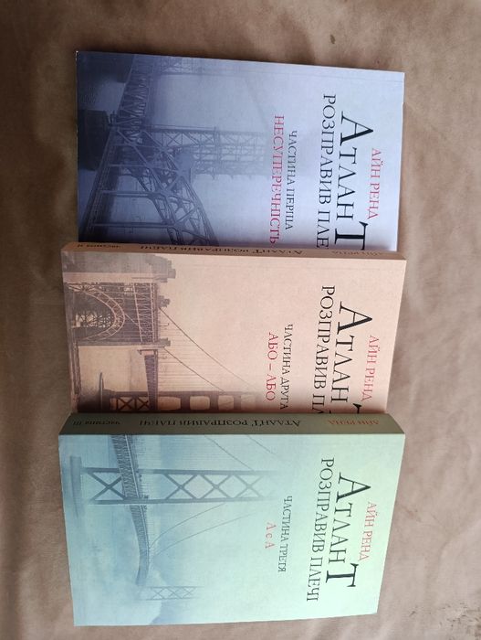 Атлант розправив плечі