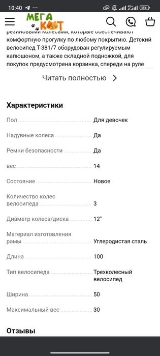 Дитячий велосипед, з батьківською ручкою