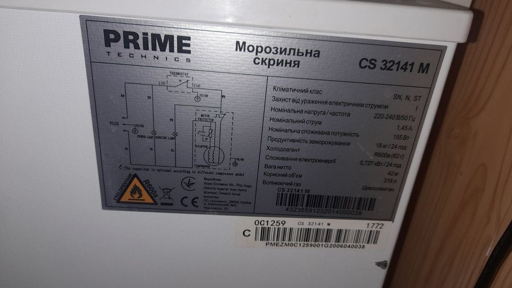 Морозильна скриня Prime Technics CS 32141 M