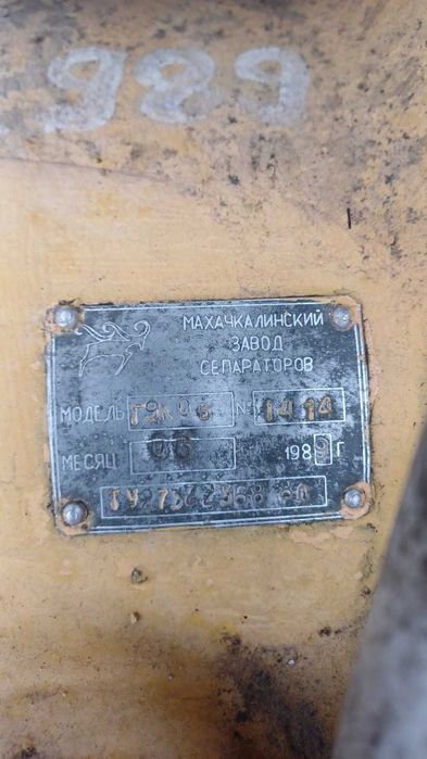 Сепаратор промышленный