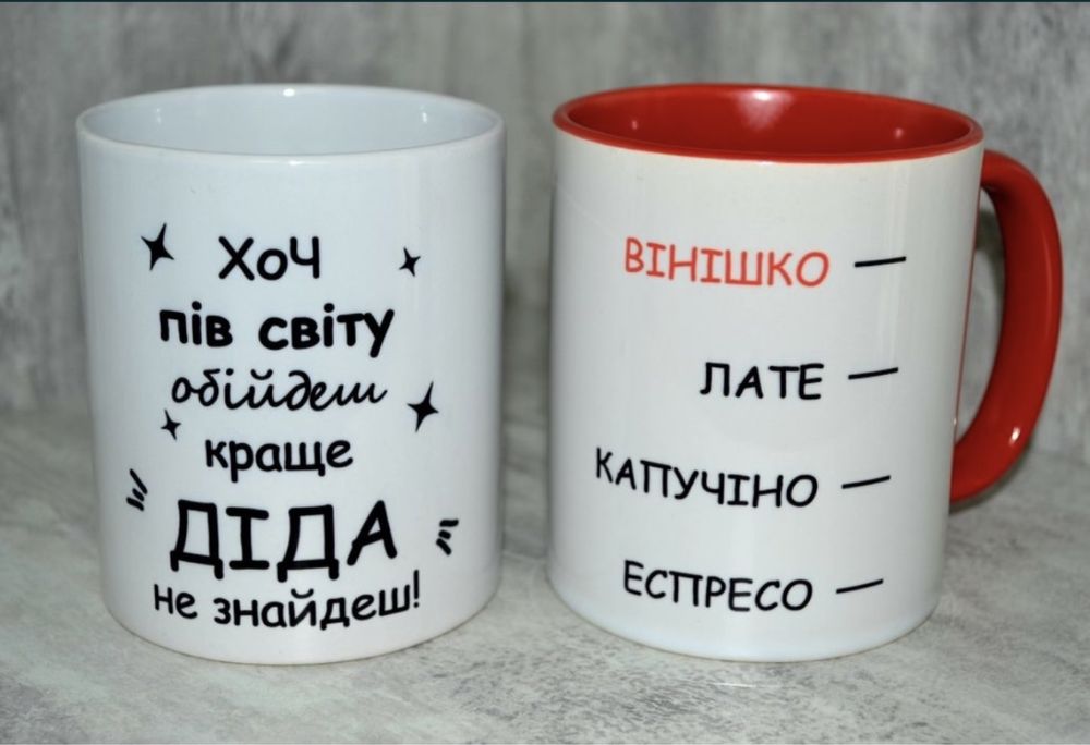 Друк на чашках з фото та надписом/ Печать на чашках