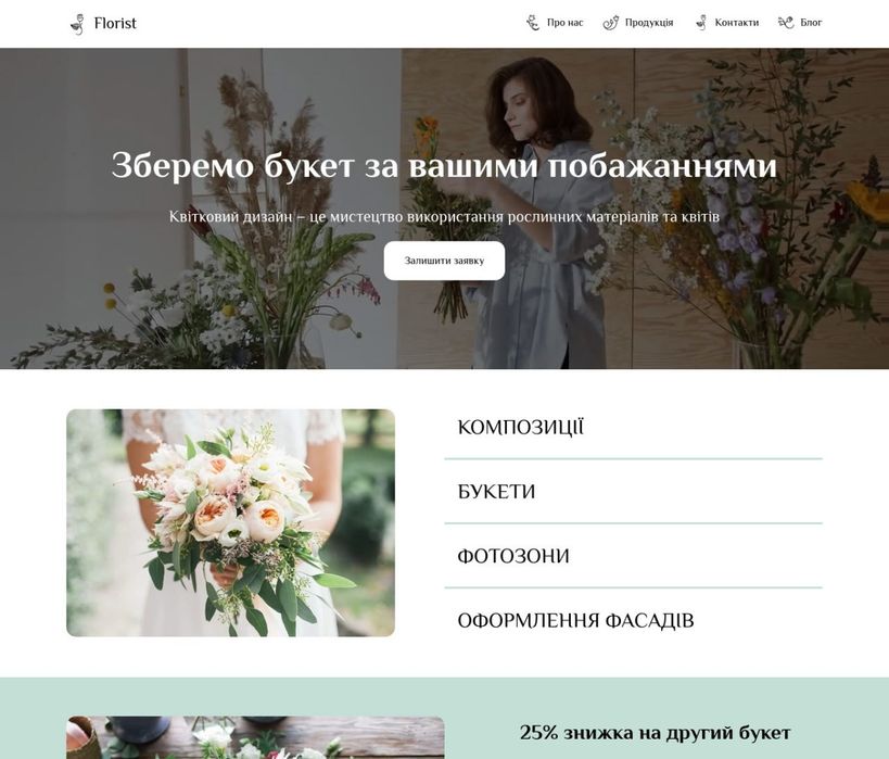 Розробка сайту. Сайт під ключ.