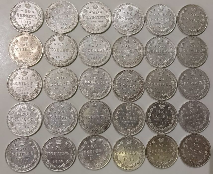 Продам царские билоны 20 копеек в количестве