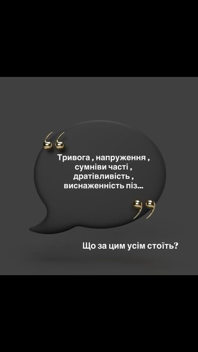 Психолог Психотерапевт КПТ Депресивні Тривожні розлади ОКР