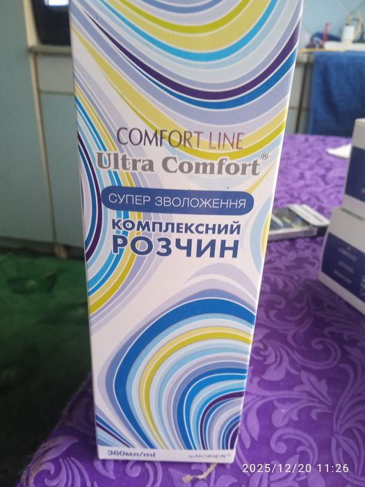 Продам за не велику суму ,Розчин для лінз.