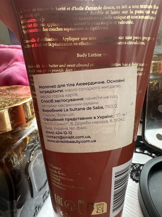 Лосьйон для тіла La Sultane de saba