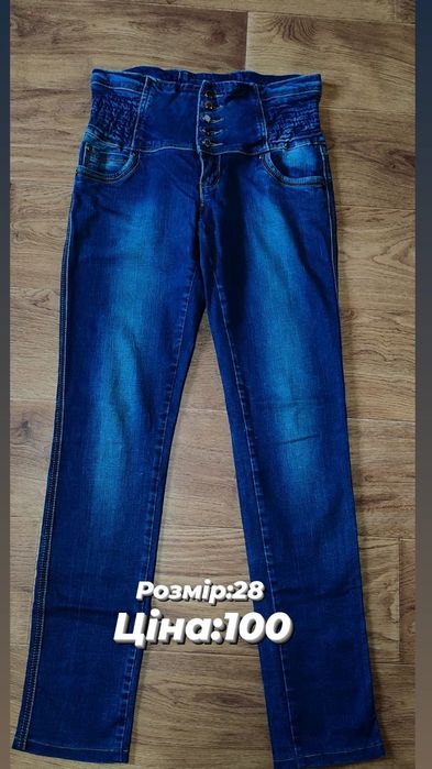 Жіночі джинси 27,28