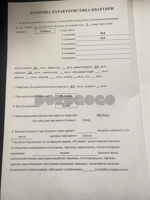 Продаж 2х кімнатної квартири в центрі Боярки