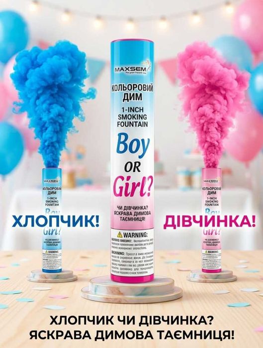 Димова шашка для гендер паті