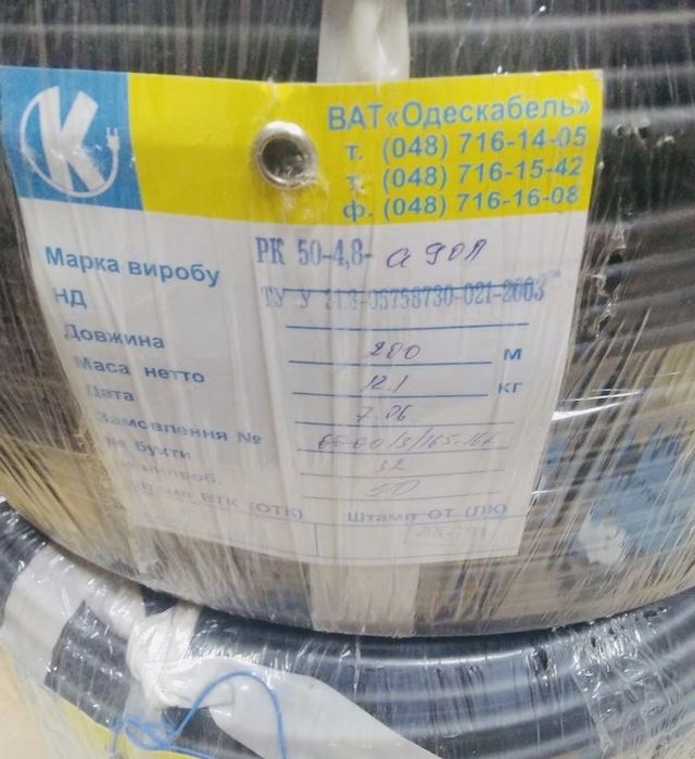 Коаксіальний кабель 5D-FB, RG-8x 50, LRM300 50Оm Одессакабель