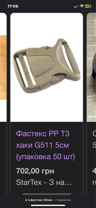 Фастекс сірий 5см застібка/защолка/перетяжка/пряжка/рамка/карабін