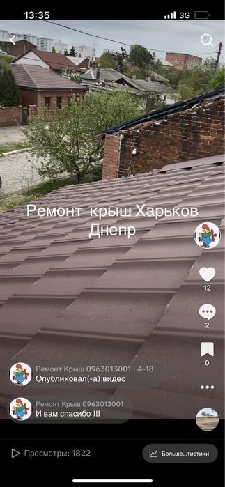 КРЫША СРОЧНО РЕМОНТ    любой сложности  гаражы квартира и тд