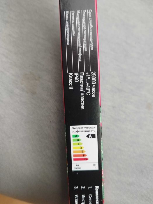 Fitolampa LED (do roślin) 10W "Demmax" Zestaw 2 sztuk