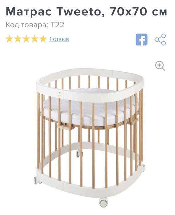 Матрас 70х70 см Chicco Tweeto