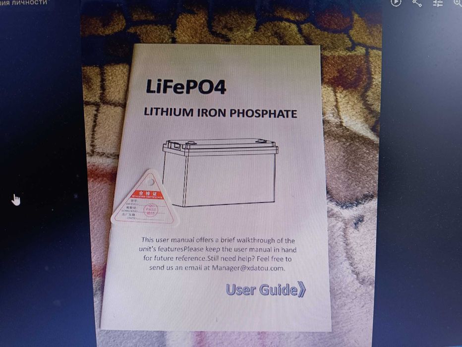 Аккумулятор lifepo4