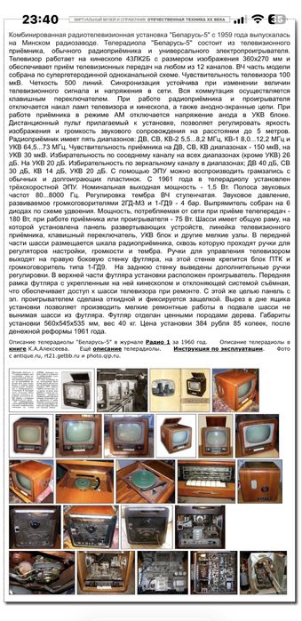 Антиквар , телевізор, програвач вінілу