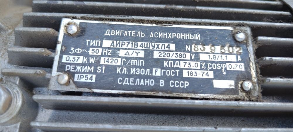 Sprzedam silniki od maszyny szwlniczej 3 szt)