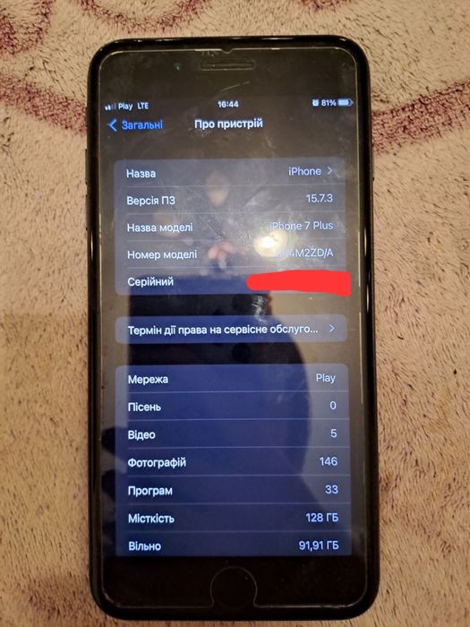 Sprzedam iphone 7plus