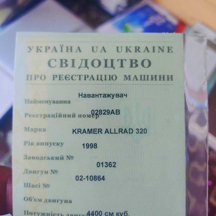 Навантажувач KRAMER ALLRAD 320