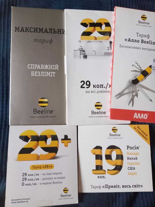 ‼️ распродажа: Красивые Номера Киевстар/билайн- 067 и 068