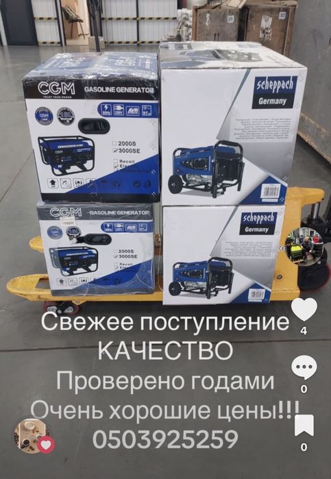 Генератор Одесса Газ, Бензин KW  2.8, 2.9, 3, 3.5,  4,5,5.5,6,6,5