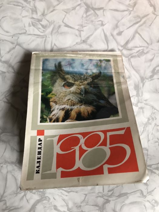 Календарь 1985 года