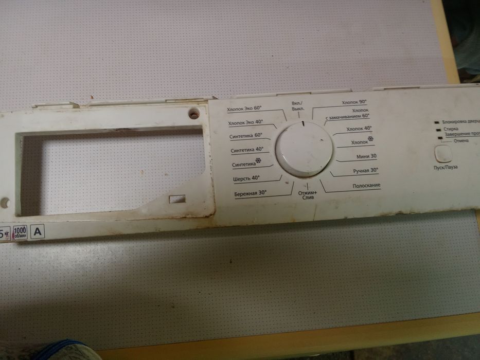 Плата управления на Beko с проводкой