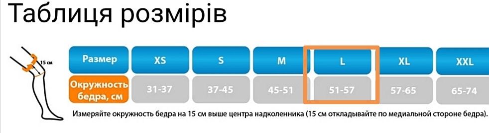 Ортез Medi OA Light  колінного суглобу Меді наколінник L, розмір 4 лікування артрозу  Остеоартрит