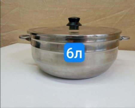 Кастрюля на 6л. Из пищевой нержавейки. В наличии 3шт. Толщина металла -1мм. Новые. Внукам хватит! 17.09 - Актуально!