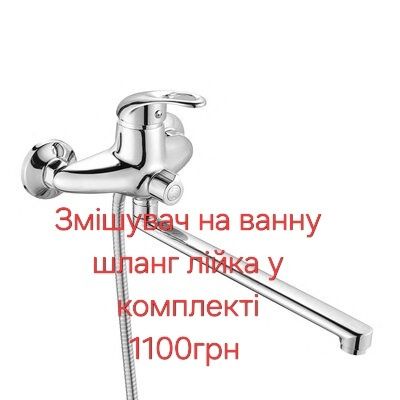Змішувачі кухня ванна умивальник mixxus, zerix, rubinetta, zegor,Grohe, haiba, imprese
